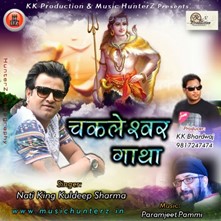 Jai Chakleshwar Devta Gatha